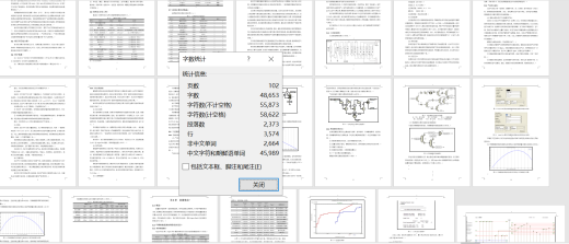 DMTO法年产60万吨烯烃化工工艺设计含CAD图纸+说明书1182000缩略图