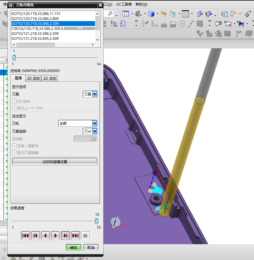 一款平板电脑外壳精铣内腔程序模型