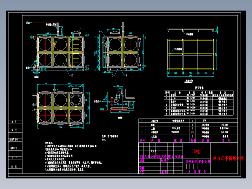 10T组合式不锈钢保温水箱设备管道安装施工CAD图纸