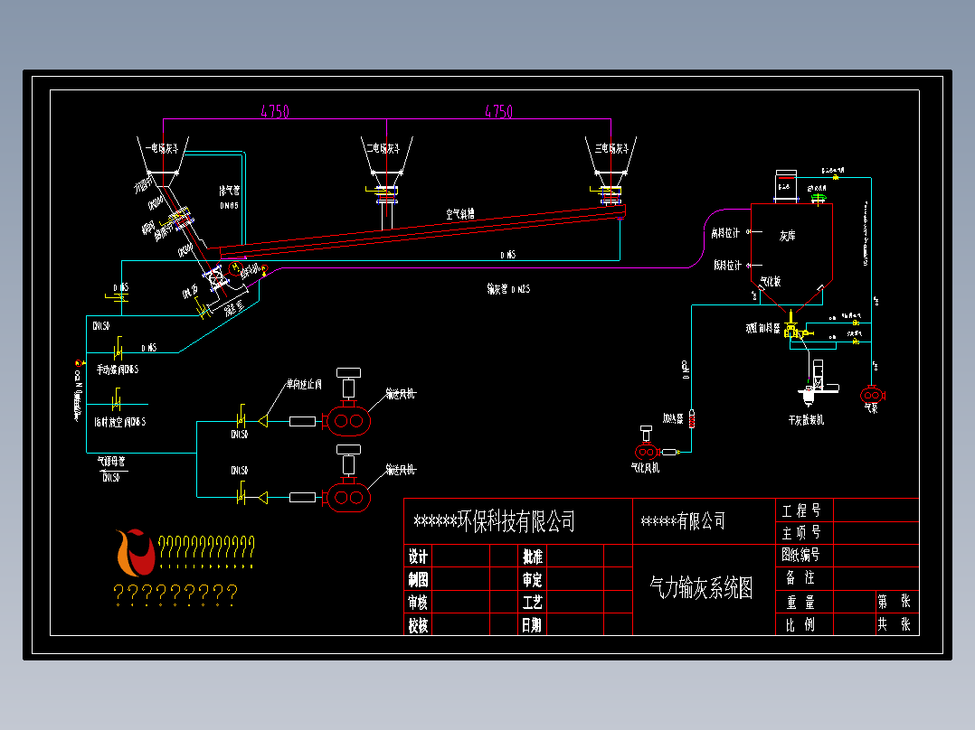 气力输灰系统图