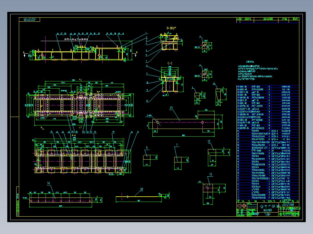 皮带机标准件图