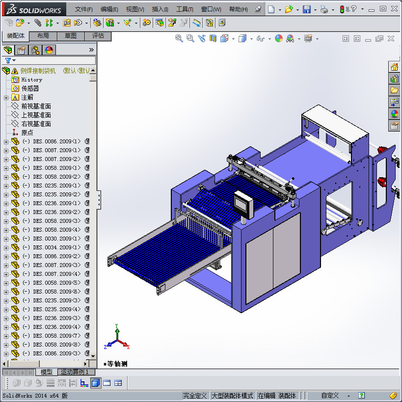侧焊接自动制袋机