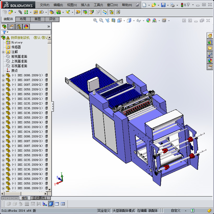 侧焊接自动制袋机
