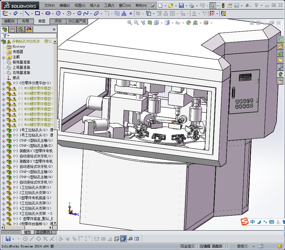 多工位钻孔攻丝机床