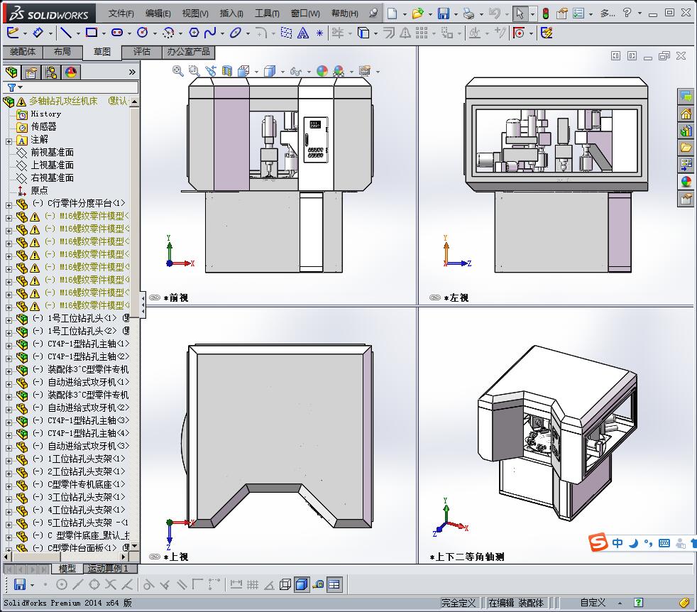 多工位钻孔攻丝机床