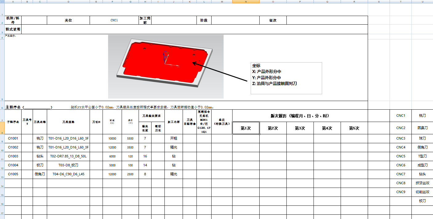 铝板板料CNC加工铣内腔编程模型