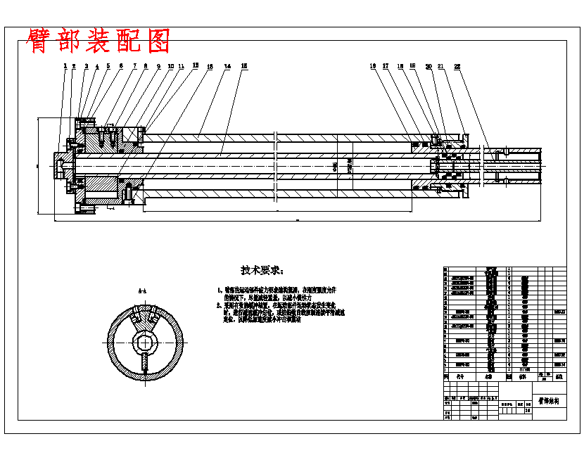 数控卧式镗铣床换刀机械手的设计含7张CAD图