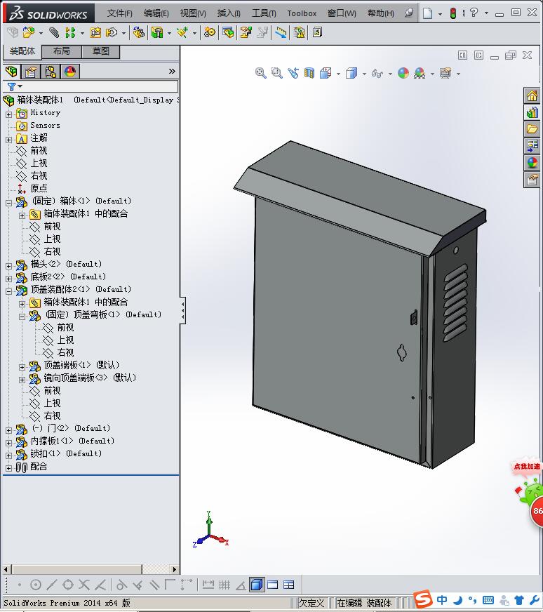 不锈钢户外箱体sw