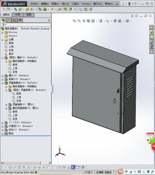 不锈钢户外箱体sw缩略图