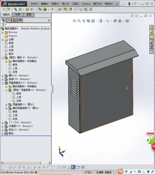 不锈钢户外箱体sw缩略图