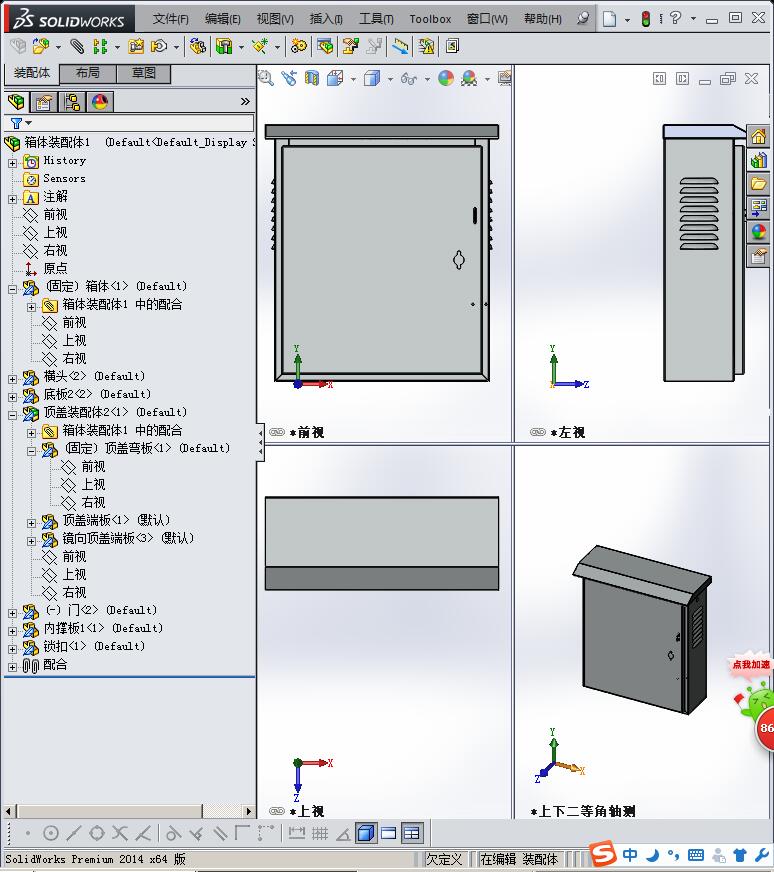 不锈钢户外箱体sw