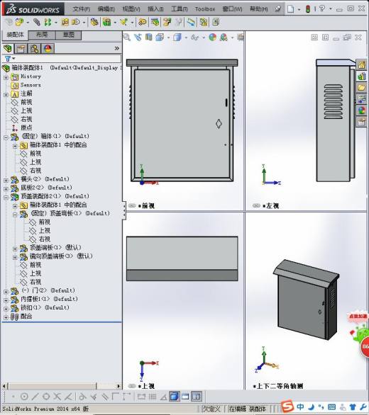 不锈钢户外箱体sw缩略图