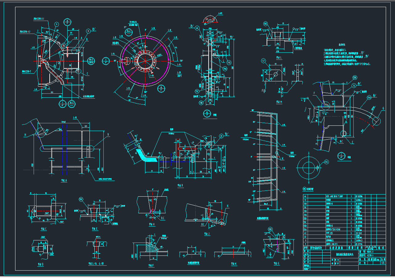 高压热交换器图纸916691