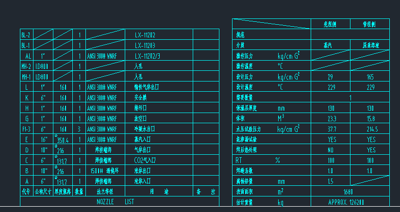 高压热交换器图纸916691