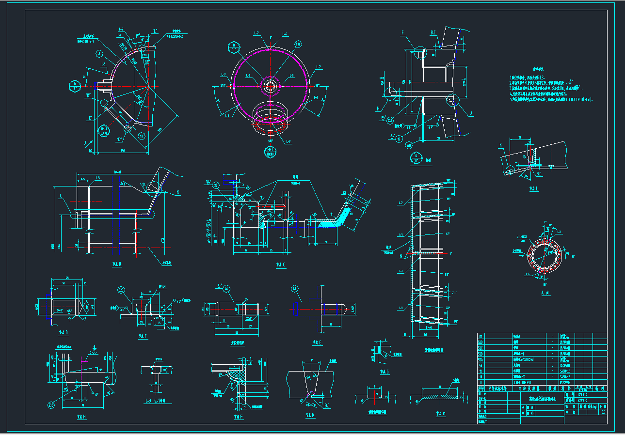 高压热交换器图纸916691