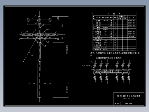 066 SJ-3双回转角耐张杆组装图(10-30)