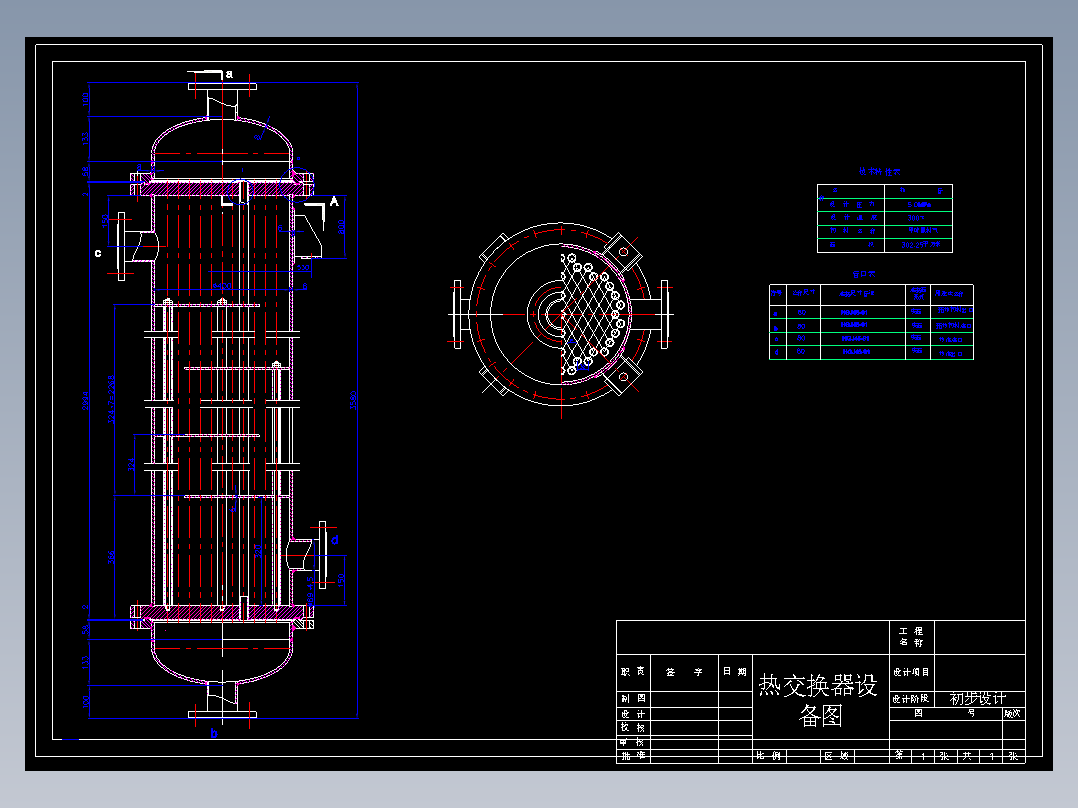 烟道气中CO2回收技术研究与设计