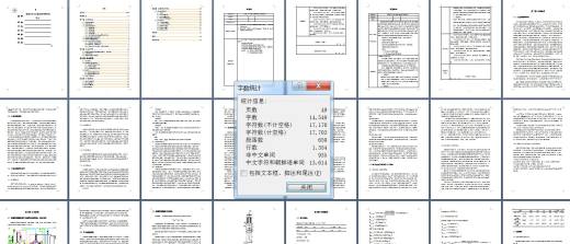 烟道气中CO2回收技术研究与设计缩略图