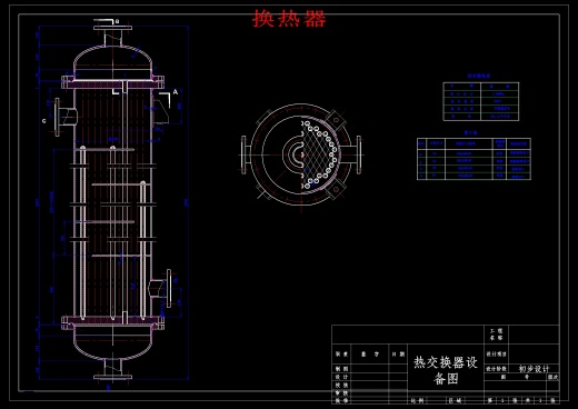 烟道气中CO2回收技术研究与设计缩略图