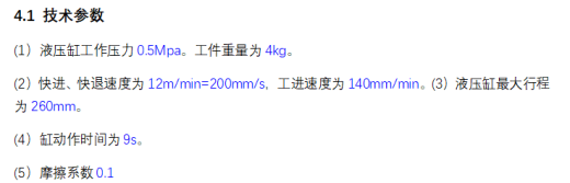 机器人液压系统（二）（CAD+说明书）缩略图