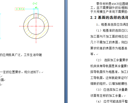 制钢套零件的加工工艺,设计钻Φ5孔的钻床夹具缩略图