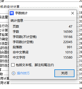 DX型钢丝绳芯式带式输送机设计含4张CAD图缩略图