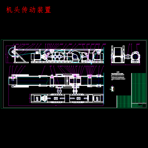 DX型钢丝绳芯式带式输送机设计含4张CAD图缩略图
