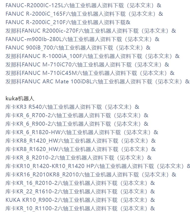 IRB6650S_125-350六轴工业机器人资料