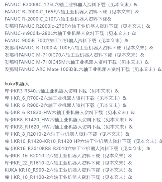 IRB6650S_125-350六轴工业机器人资料缩略图