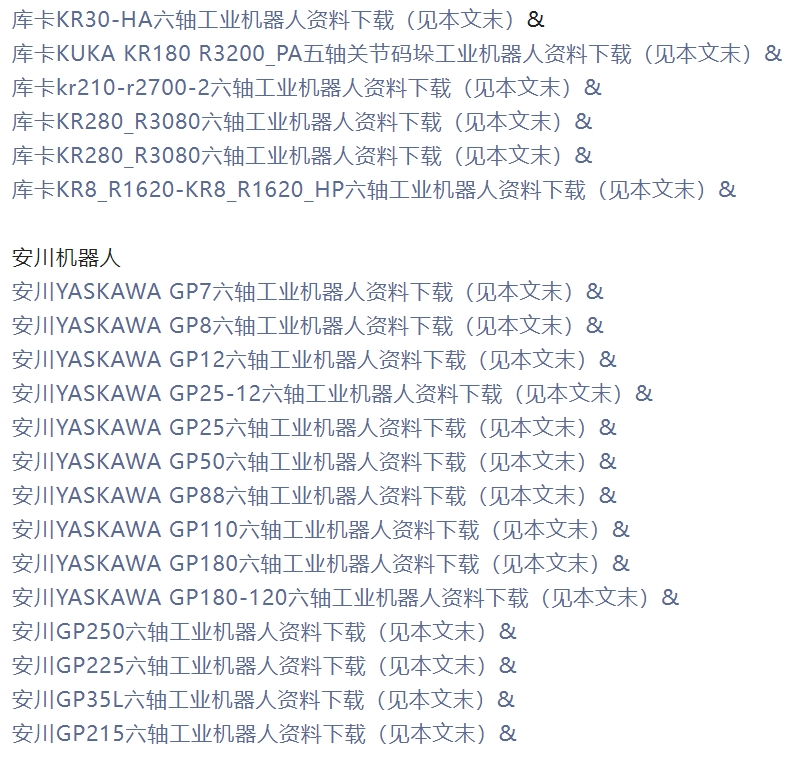 IRB6650S_125-350六轴工业机器人资料