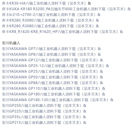 IRB6650S_125-350六轴工业机器人资料缩略图