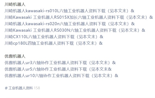 IRB6650S_125-350六轴工业机器人资料缩略图