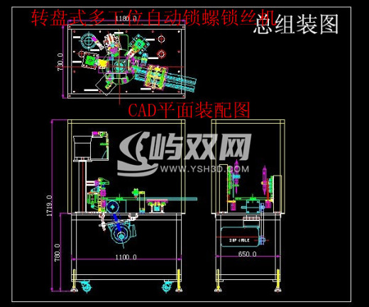 非标转盘式锁螺丝机（内有PROE模型+CAD图档）缩略图
