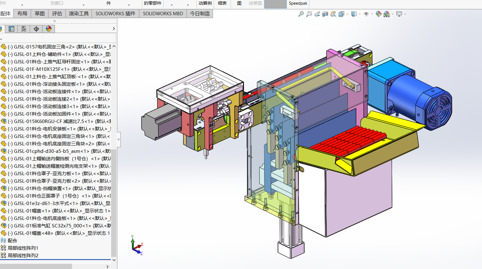 管件自动上料机构sw16