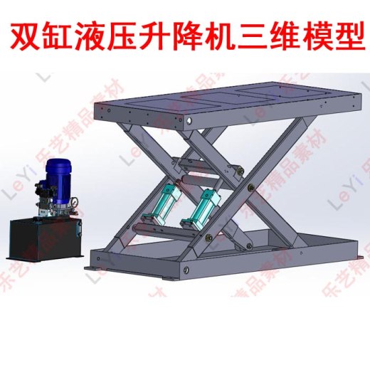 液压升降机剪刀叉移栽机图纸模型机械设计图纸三维3d素材缩略图