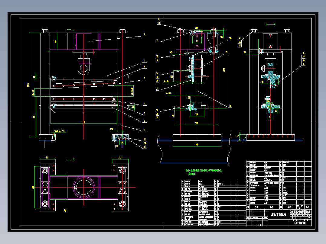 液压剪板机全套图纸