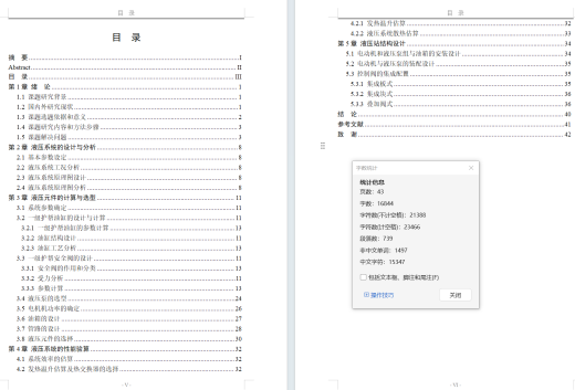 ZY10000-26-55D 液压支架（一级互帮安全阀）（CAD+说明书）缩略图