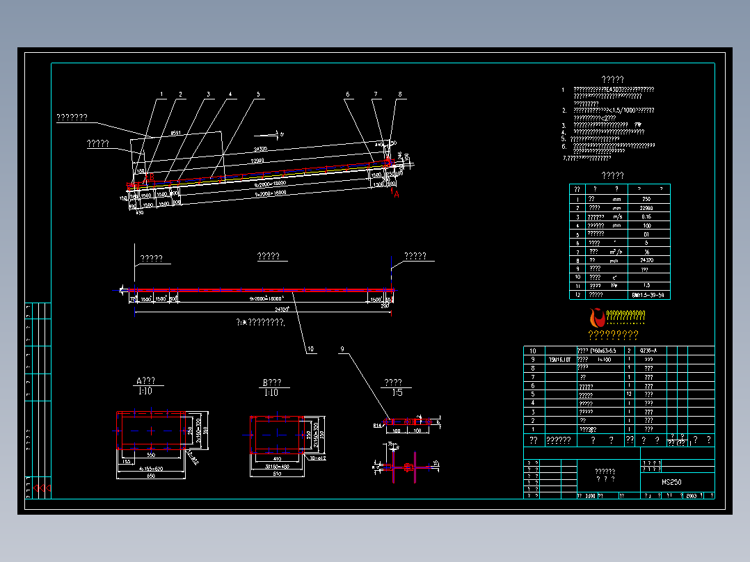 MS250埋刮板总图