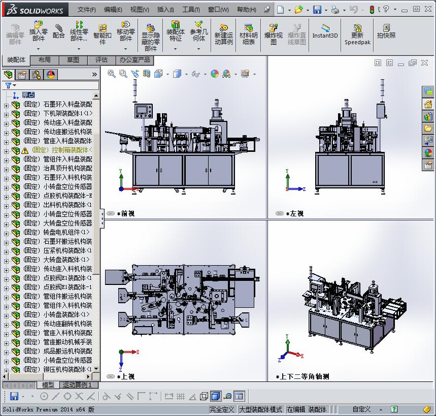汽车油封工件组装机