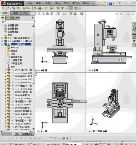 铣床模型设计缩略图