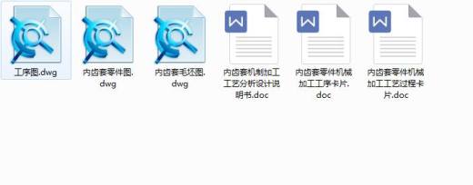 Q081-内齿套机械加工工艺及手动编程设计缩略图