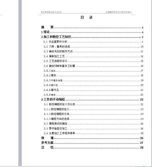 Q081-内齿套机械加工工艺及手动编程设计缩略图