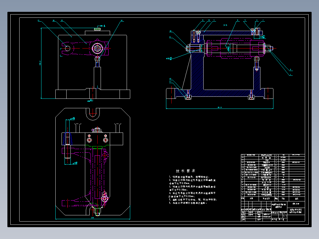 主离合器分离叉加工工艺规程及钻M10螺纹孔夹具设计