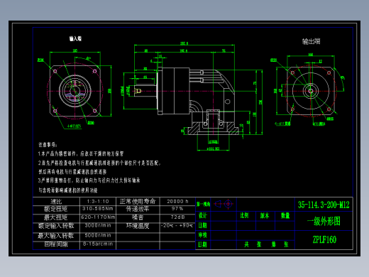 直齿ZPLF160-L1 35-114.3-200-M12.dwg