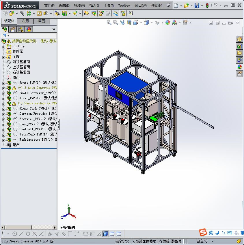 披萨自动售货机