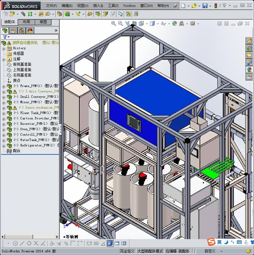 披萨自动售货机