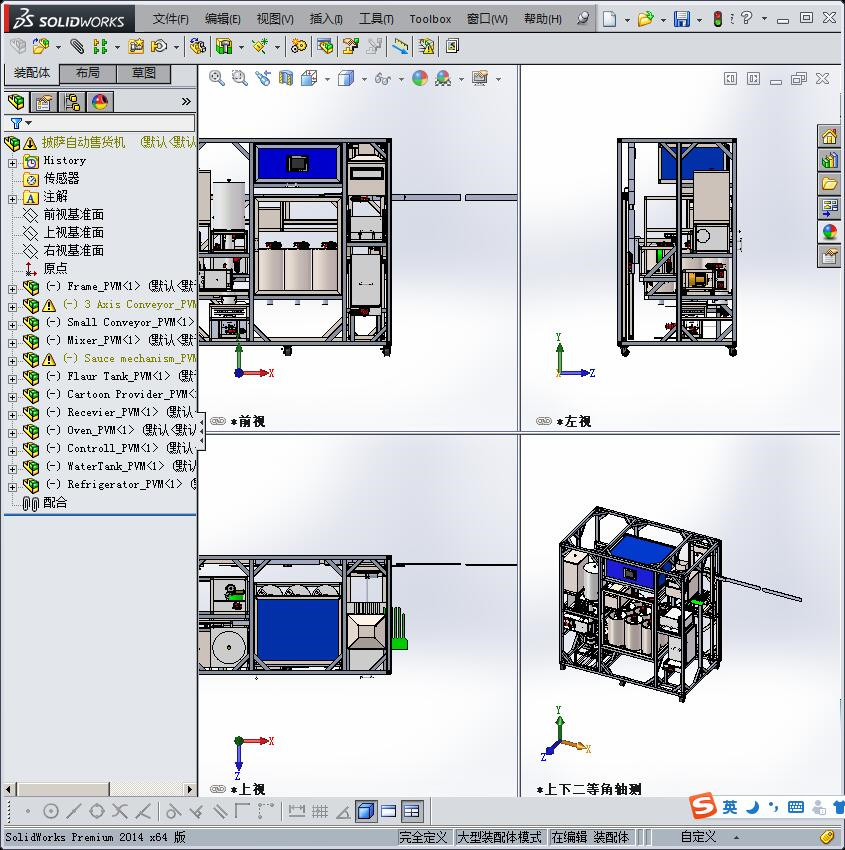 披萨自动售货机