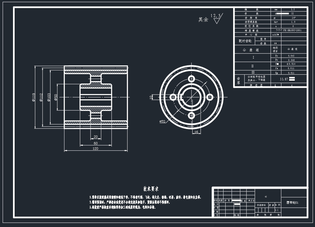 煤矿井下巡检机器人的结构与控制设计200