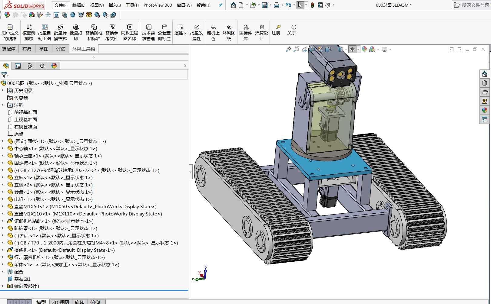 煤矿井下巡检机器人的结构与控制设计200