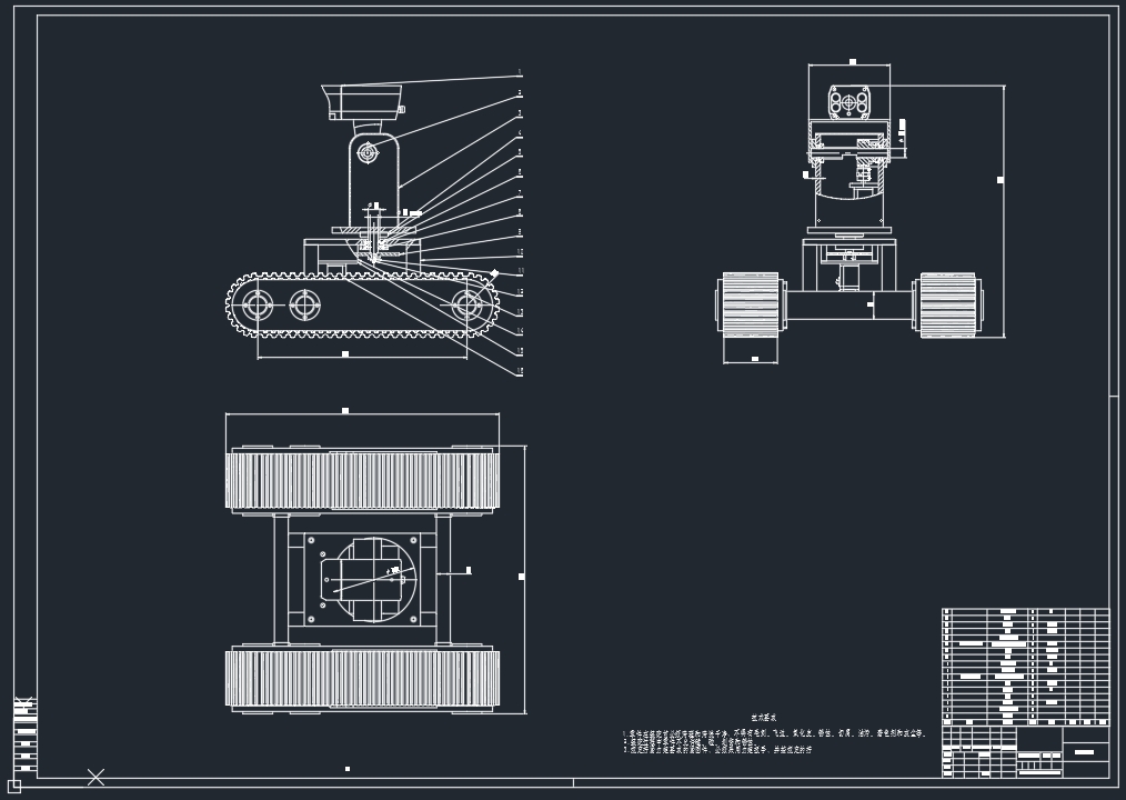 煤矿井下巡检机器人的结构与控制设计200